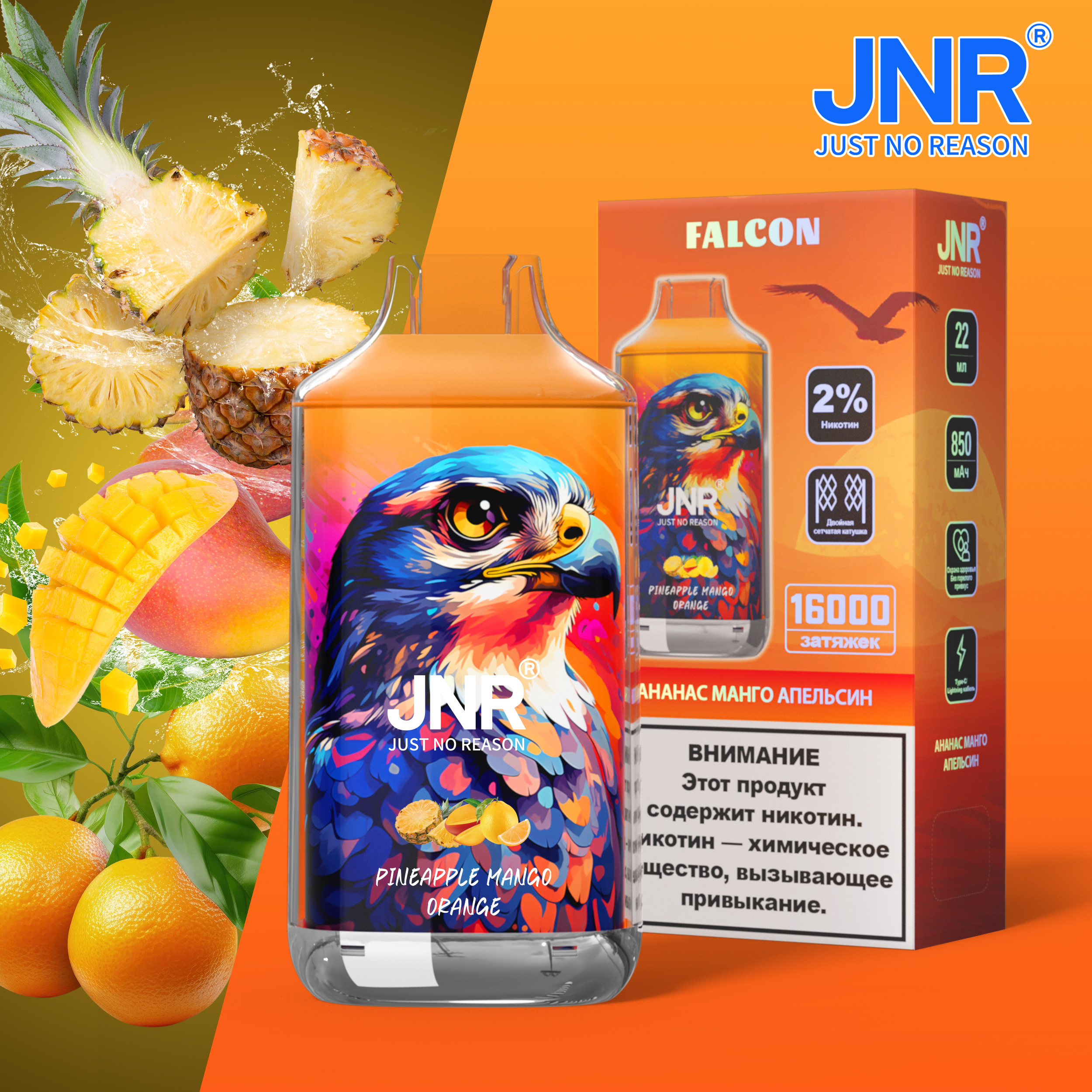 JNR Falcon 16000 Pineapple Mango Orange