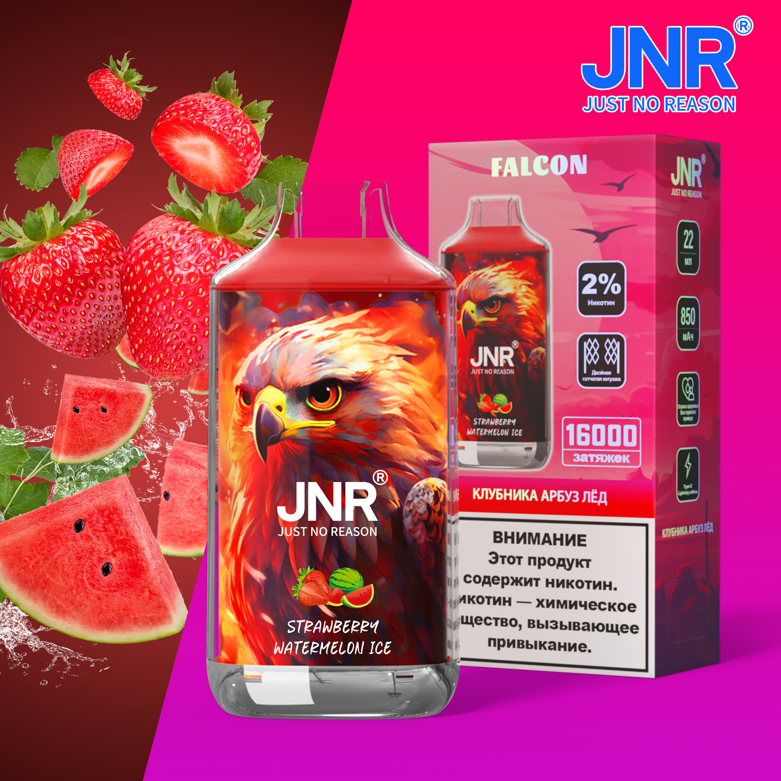 JNR Falcon 16000 Strawberry Watermelon Ice