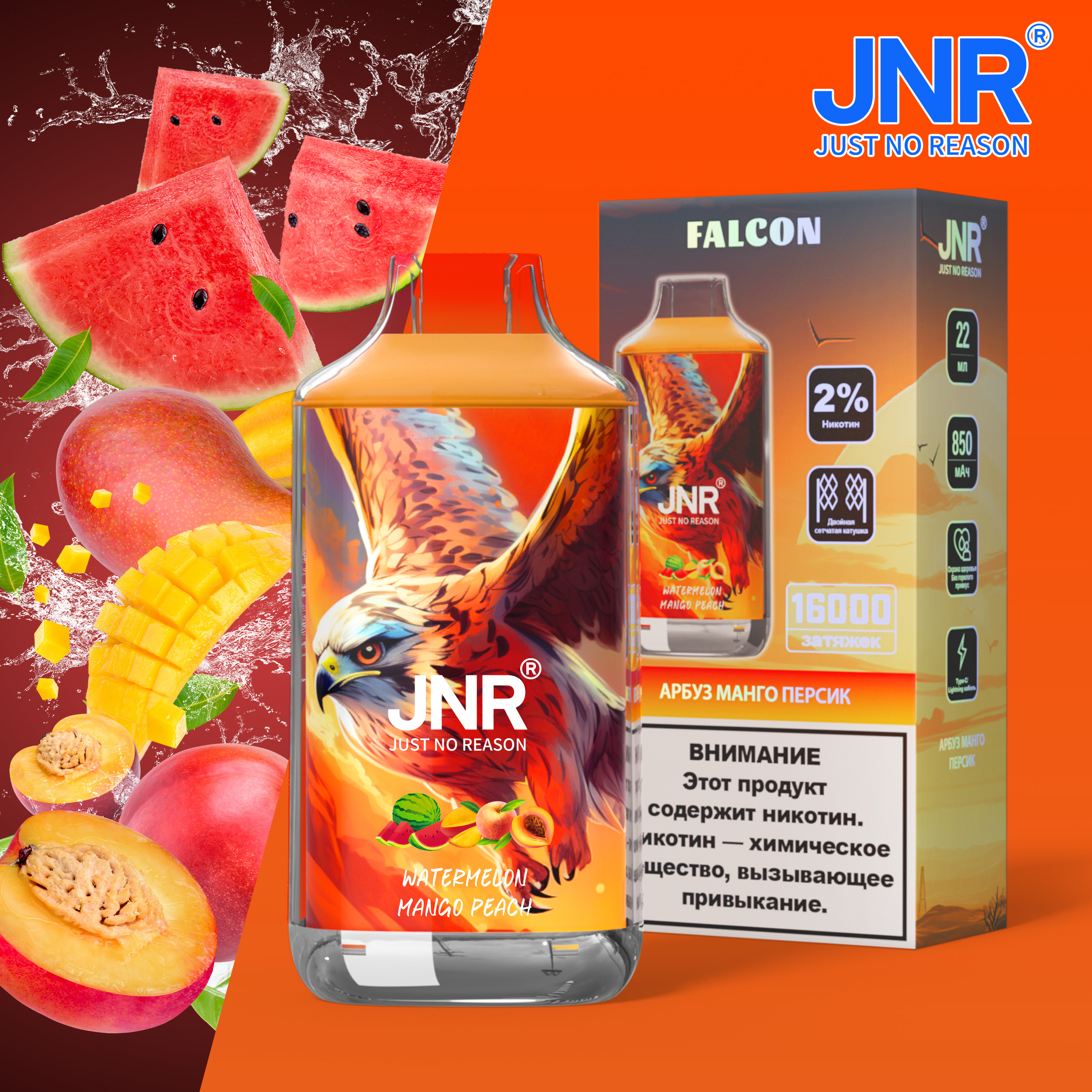 JNR Falcon 16000 Watermelon Mango Peach