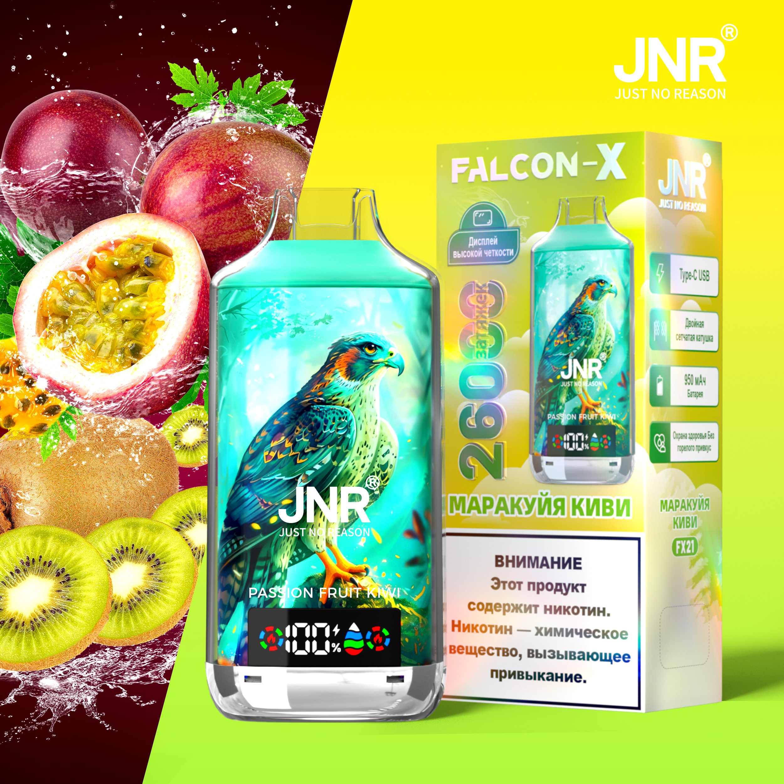 JNR Falcon X 18000 Passion Fruit Kiwi