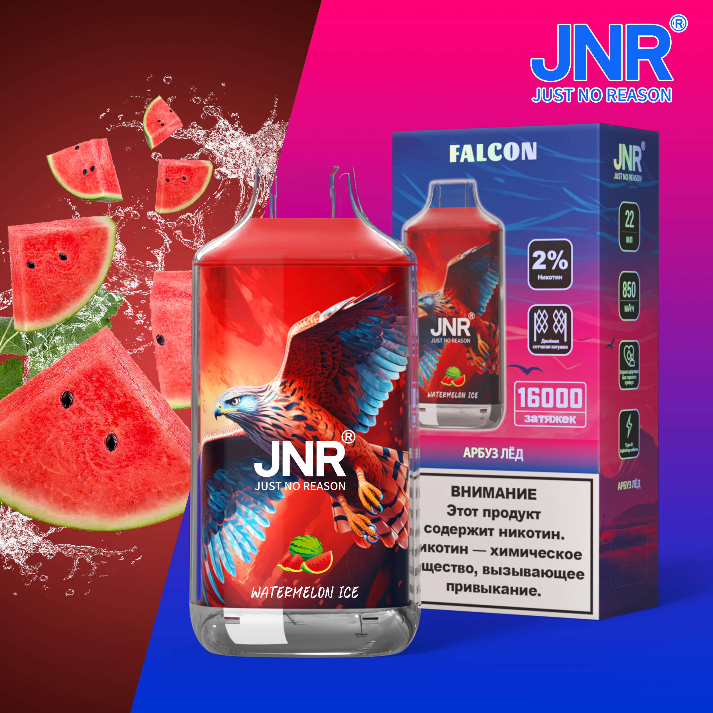 JNR Falcon 16000 Watermelon Ice